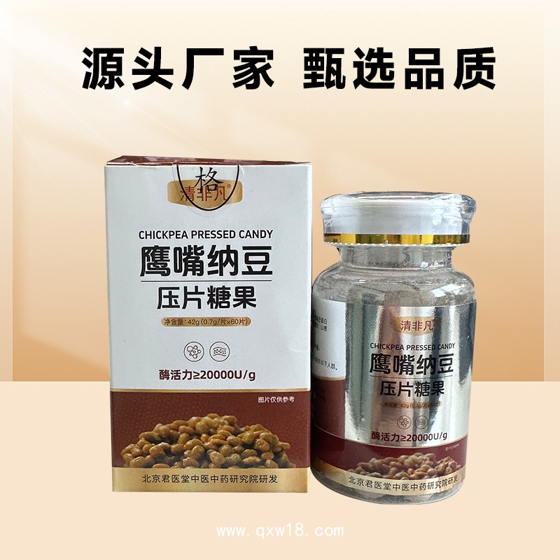 定制鷹嘴納豆壓片糖果 片劑代加工生產廠家全國招商
